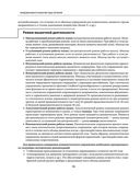 Остеохондроз позвоночника. Методики немедикаментозного лечения болей в спине — фото, картинка — 77