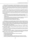 Остеохондроз позвоночника. Методики немедикаментозного лечения болей в спине — фото, картинка — 78