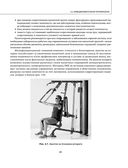 Остеохондроз позвоночника. Методики немедикаментозного лечения болей в спине — фото, картинка — 80