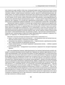 Остеохондроз позвоночника. Методики немедикаментозного лечения болей в спине — фото, картинка — 82