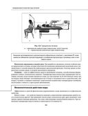 Остеохондроз позвоночника. Методики немедикаментозного лечения болей в спине — фото, картинка — 83