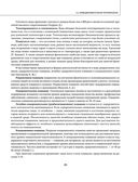 Остеохондроз позвоночника. Методики немедикаментозного лечения болей в спине — фото, картинка — 84