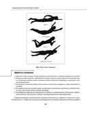 Остеохондроз позвоночника. Методики немедикаментозного лечения болей в спине — фото, картинка — 85