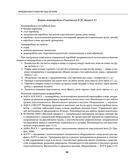 Остеохондроз позвоночника. Методики немедикаментозного лечения болей в спине — фото, картинка — 87