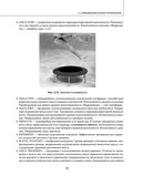 Остеохондроз позвоночника. Методики немедикаментозного лечения болей в спине — фото, картинка — 90