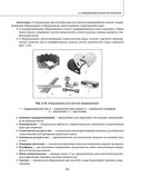 Остеохондроз позвоночника. Методики немедикаментозного лечения болей в спине — фото, картинка — 92