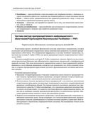 Остеохондроз позвоночника. Методики немедикаментозного лечения болей в спине — фото, картинка — 93