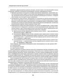 Остеохондроз позвоночника. Методики немедикаментозного лечения болей в спине — фото, картинка — 95