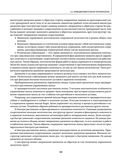 Остеохондроз позвоночника. Методики немедикаментозного лечения болей в спине — фото, картинка — 98