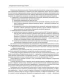 Остеохондроз позвоночника. Методики немедикаментозного лечения болей в спине — фото, картинка — 99