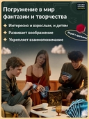 Имаджинариум Таро (18+) — фото, картинка — 18