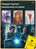 Имаджинариум Таро (18+) — фото, картинка — 19