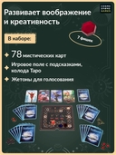 Имаджинариум Таро (18+) — фото, картинка — 20