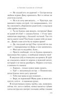 В твоих глазах я сгораю — фото, картинка — 13