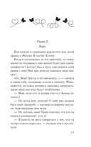 В твоих глазах я сгораю — фото, картинка — 15