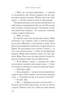 В твоих глазах я сгораю — фото, картинка — 16