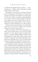 В твоих глазах я сгораю — фото, картинка — 17