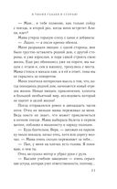 В твоих глазах я сгораю — фото, картинка — 19