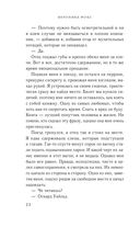 В твоих глазах я сгораю — фото, картинка — 20