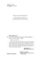 В твоих глазах я сгораю — фото, картинка — 3