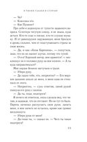 В твоих глазах я сгораю — фото, картинка — 21