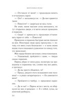 В твоих глазах я сгораю — фото, картинка — 22