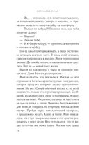 В твоих глазах я сгораю — фото, картинка — 24