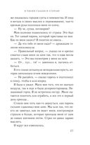 В твоих глазах я сгораю — фото, картинка — 25