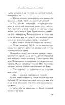 В твоих глазах я сгораю — фото, картинка — 27