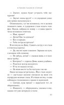 В твоих глазах я сгораю — фото, картинка — 29