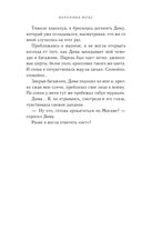 В твоих глазах я сгораю — фото, картинка — 30