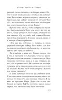 В твоих глазах я сгораю — фото, картинка — 33