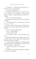 В твоих глазах я сгораю — фото, картинка — 35