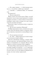 В твоих глазах я сгораю — фото, картинка — 36