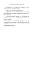 В твоих глазах я сгораю — фото, картинка — 37