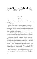 В твоих глазах я сгораю — фото, картинка — 38