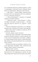 В твоих глазах я сгораю — фото, картинка — 39