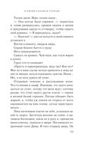 В твоих глазах я сгораю — фото, картинка — 41