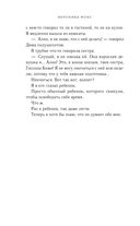 В твоих глазах я сгораю — фото, картинка — 42