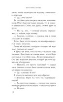 В твоих глазах я сгораю — фото, картинка — 44