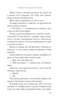 В твоих глазах я сгораю — фото, картинка — 45