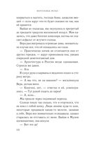 В твоих глазах я сгораю — фото, картинка — 46