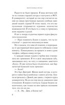 В твоих глазах я сгораю — фото, картинка — 6