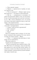 В твоих глазах я сгораю — фото, картинка — 7