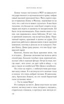 В твоих глазах я сгораю — фото, картинка — 8