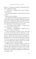 В твоих глазах я сгораю — фото, картинка — 9