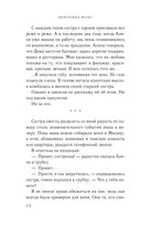 В твоих глазах я сгораю — фото, картинка — 10