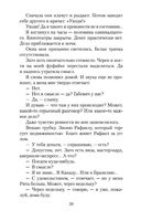 Жизнь коротка — фото, картинка — 19