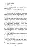 Жизнь коротка — фото, картинка — 20