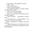 Жизнь коротка — фото, картинка — 21